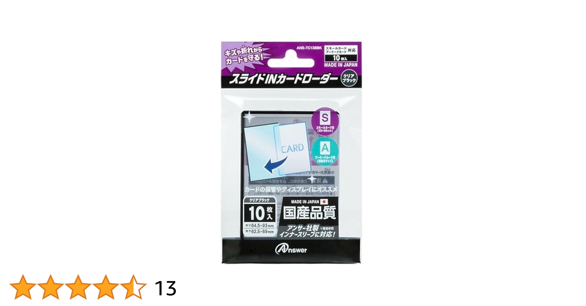 Amazon | アンサー スモールカード用 スライドINカードローダー
